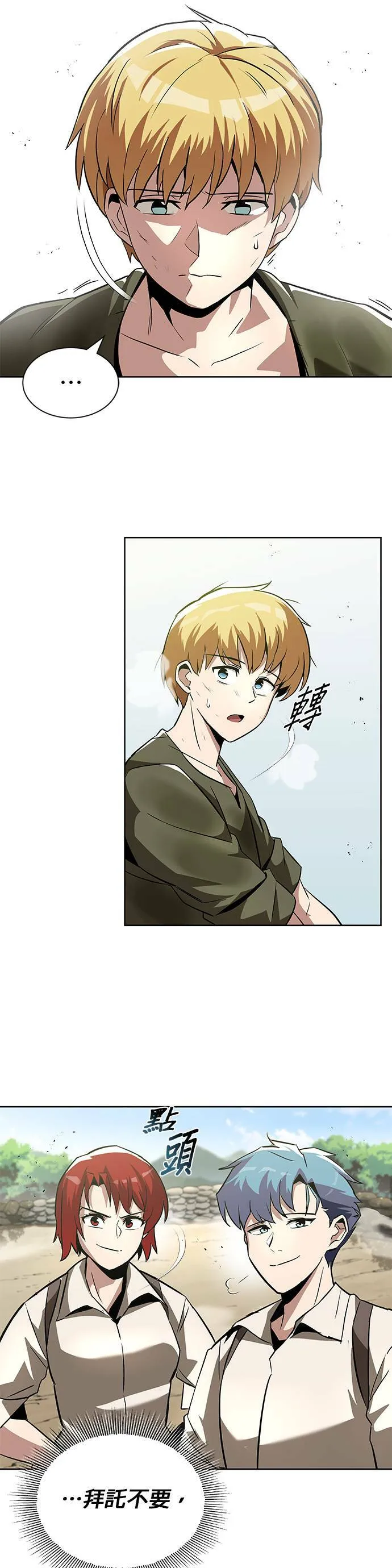 第28话 第38页