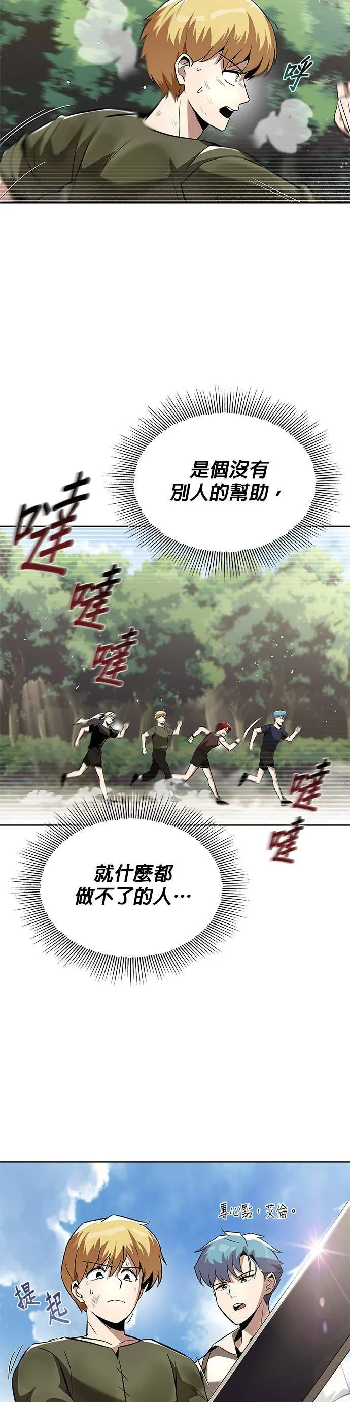 第28话 第40页