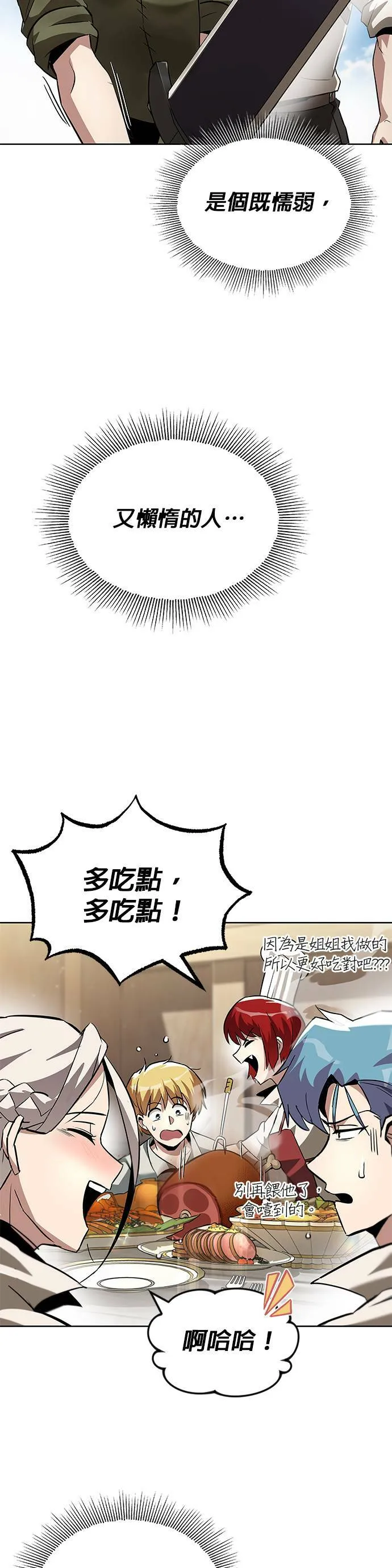 第28话 第41页