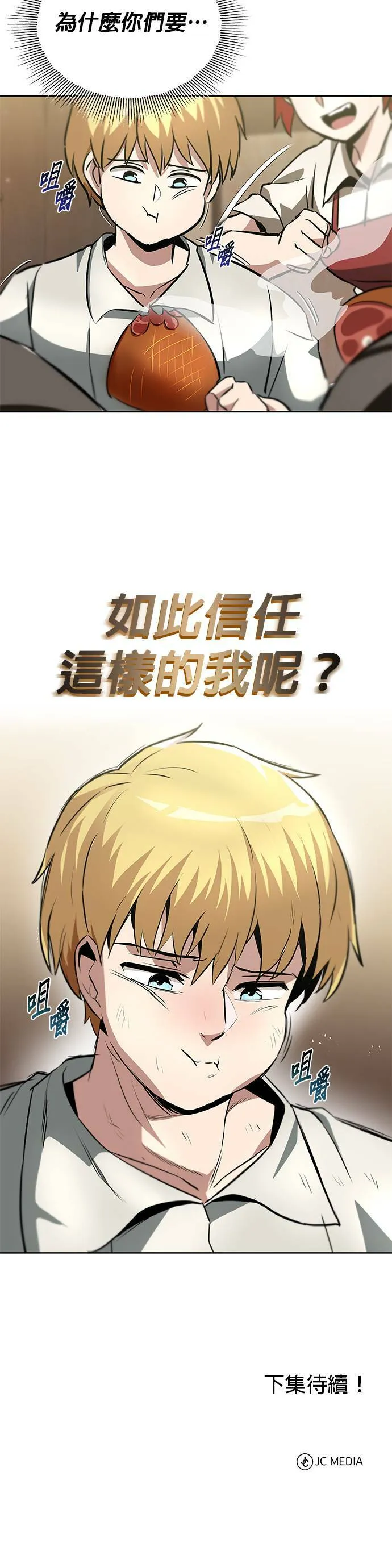 第28话 第42页