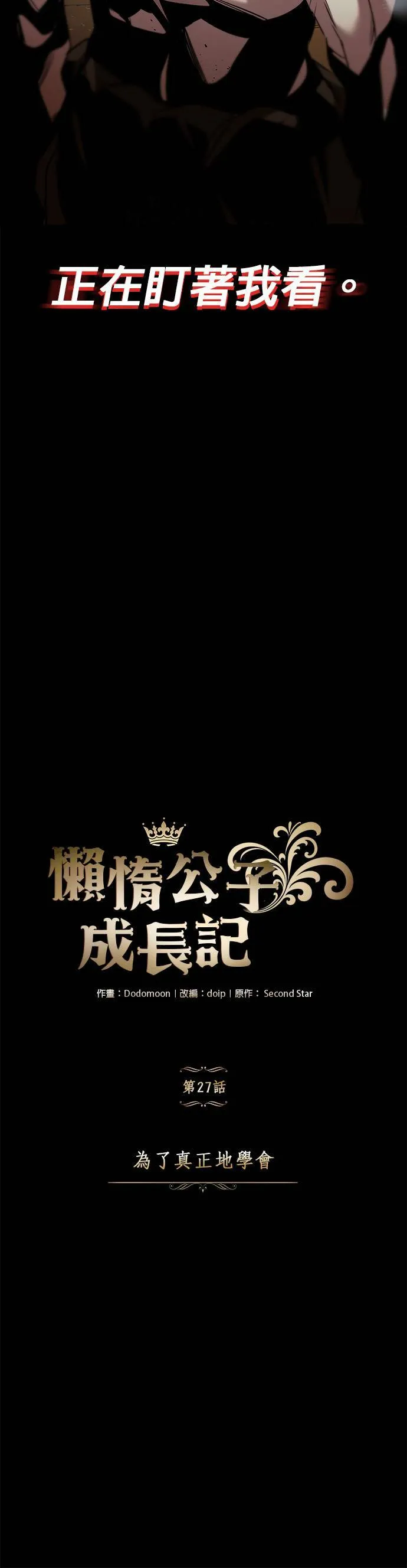 第27话 第3页