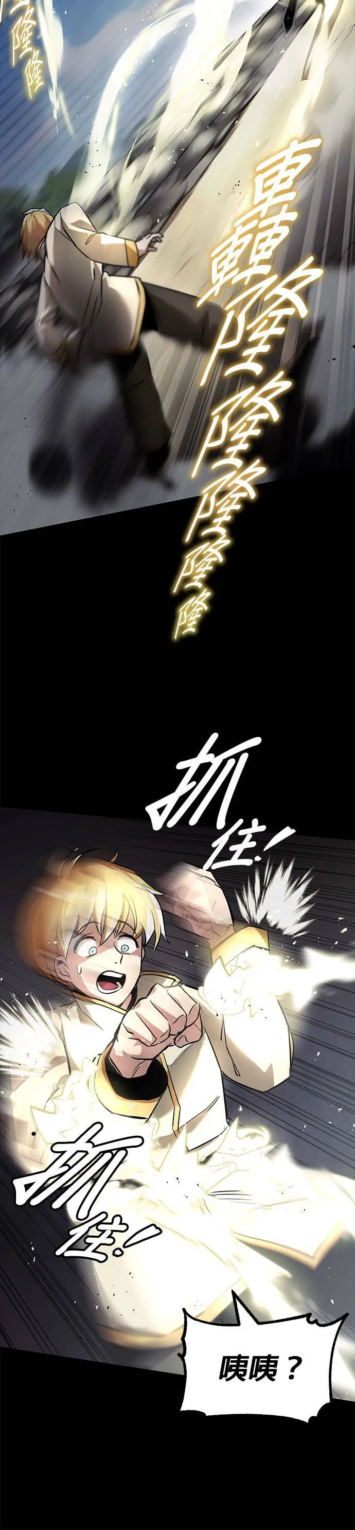 第27话 第6页