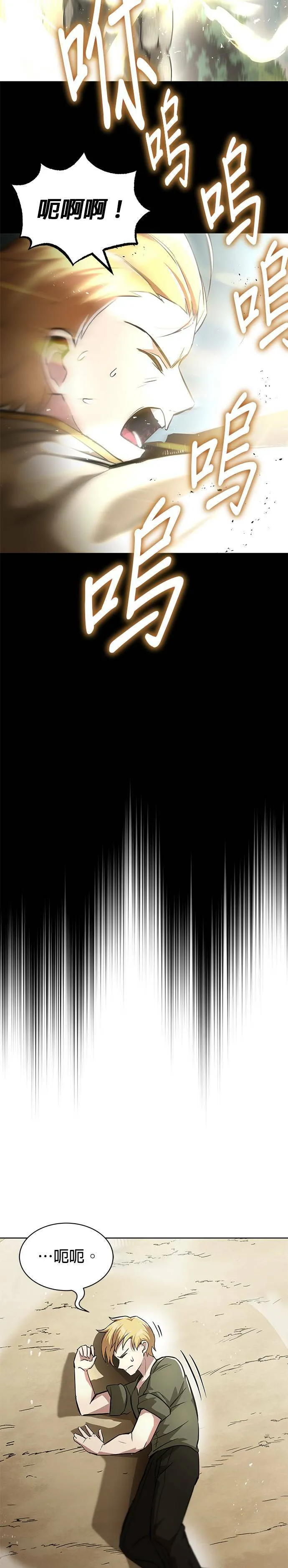 第27话 第8页