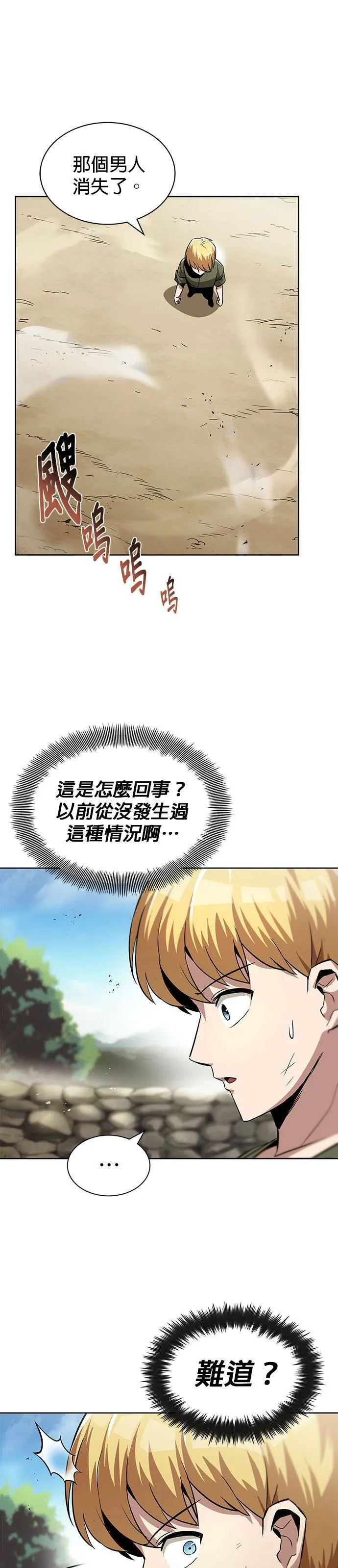 第27话 第11页