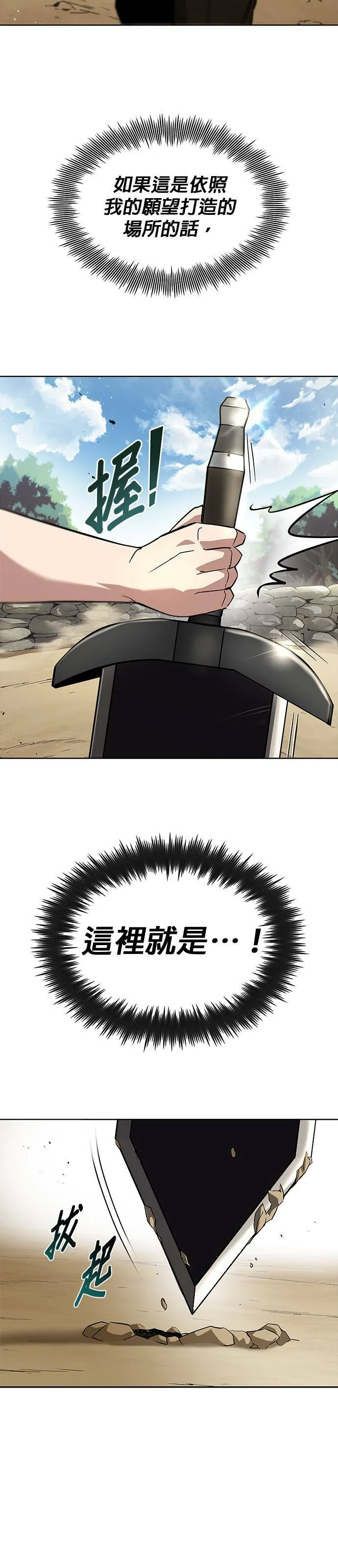 第27话 第14页