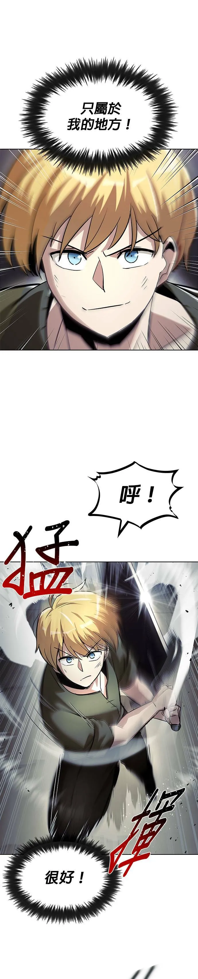 第27话 第16页