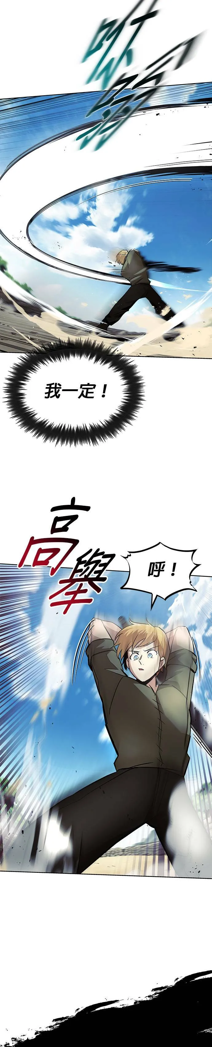 第27话 第17页