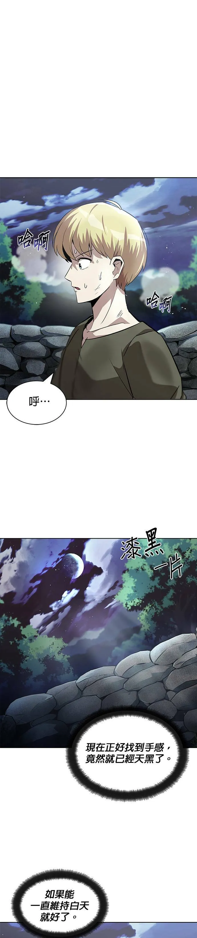 第27话 第19页