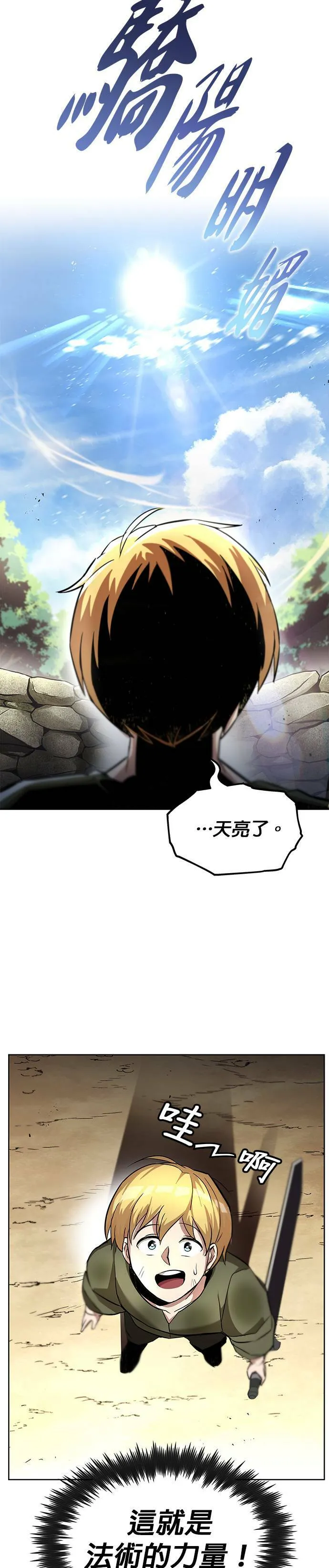 第27话 第21页