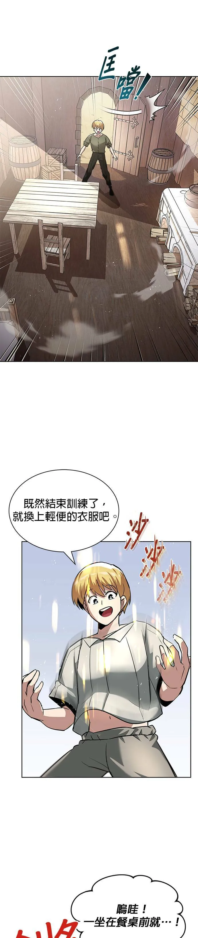 第27话 第23页