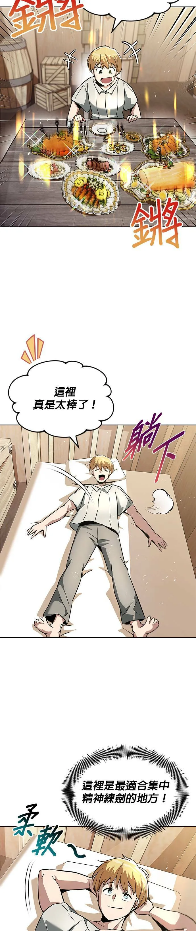 第27话 第24页