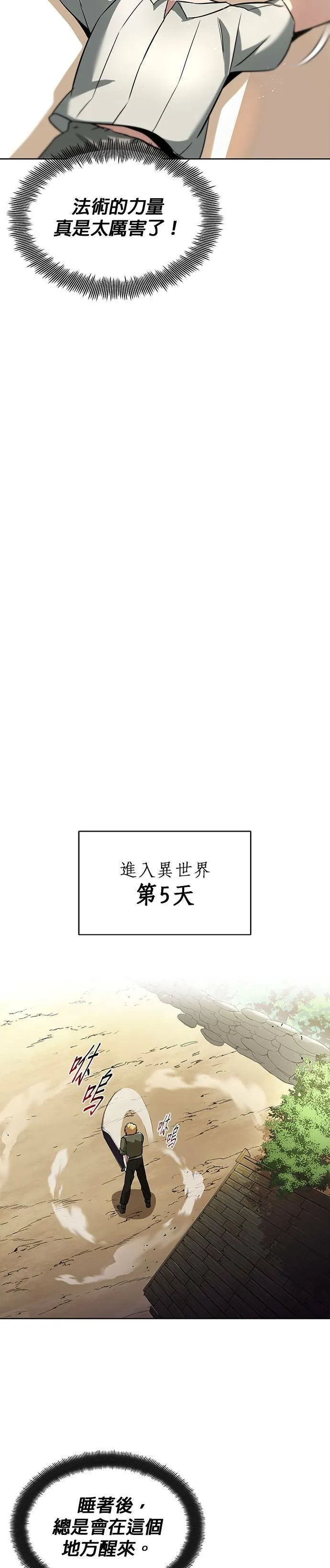 第27话 第25页