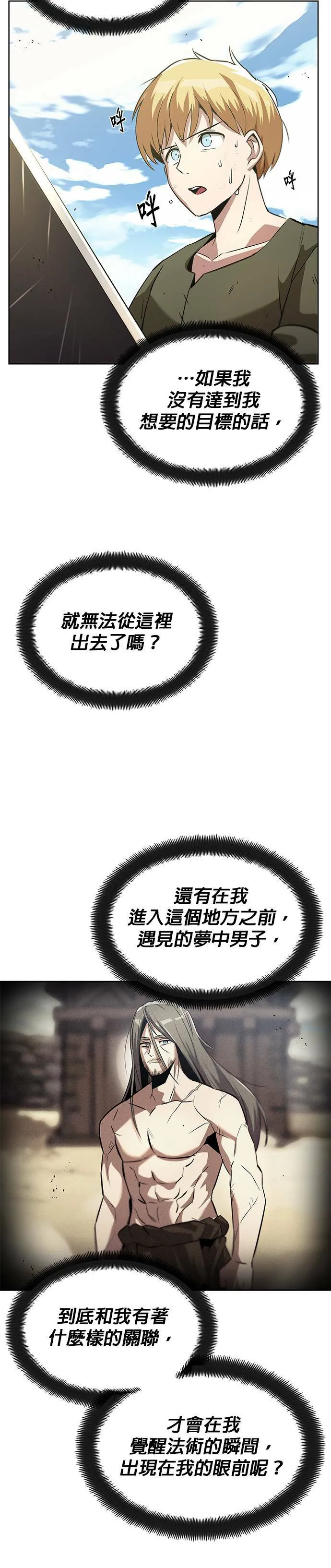 第27话 第26页