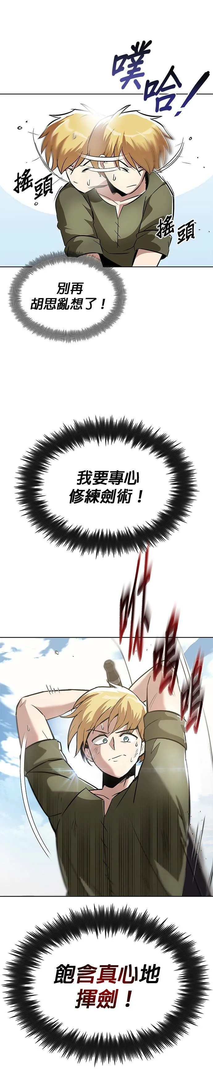 第27话 第28页