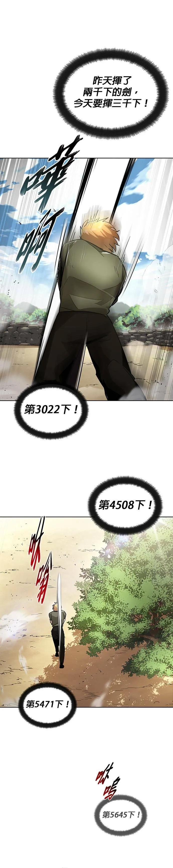 第27话 第29页