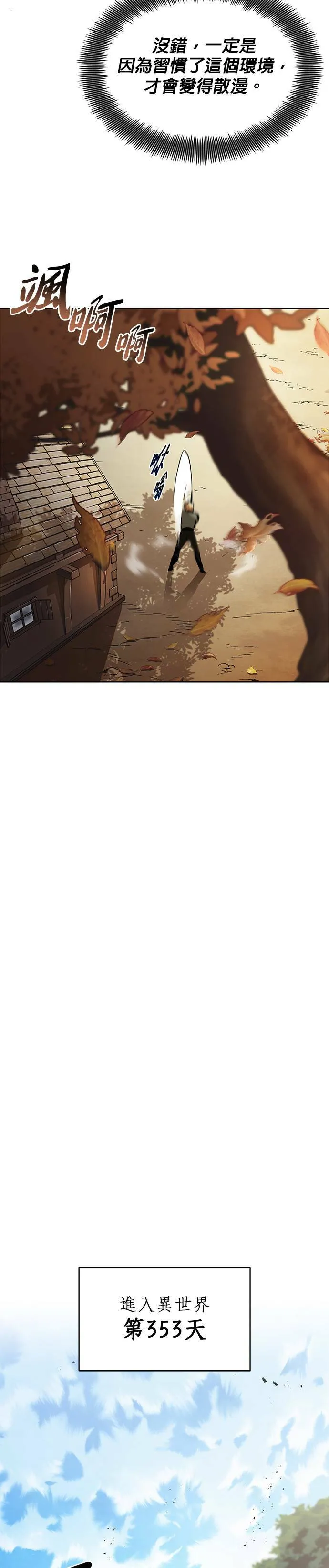 第27话 第33页