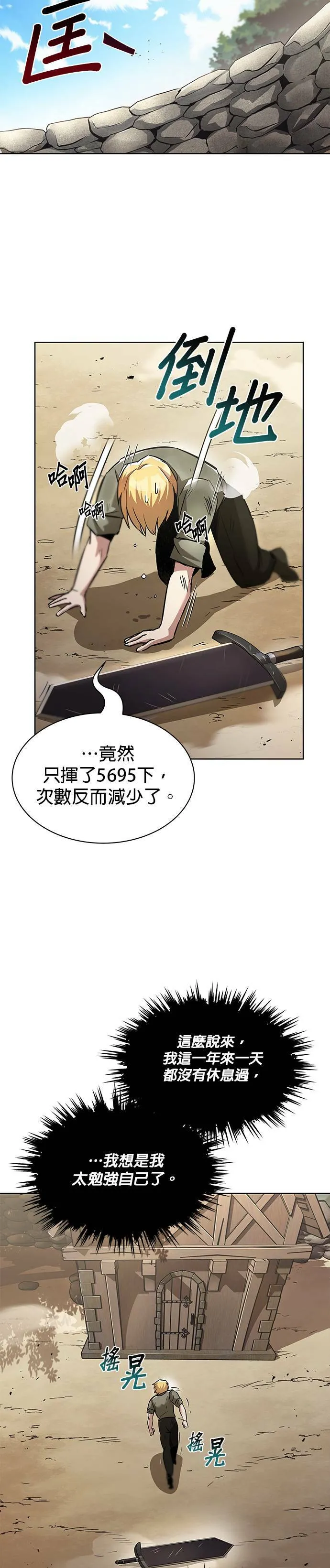 第27话 第34页