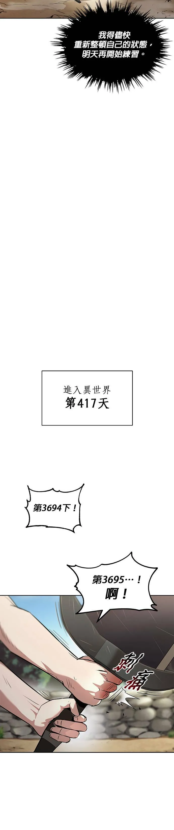 第27话 第35页