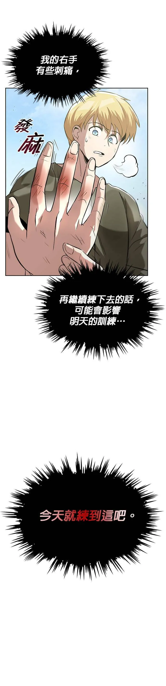 第27话 第36页