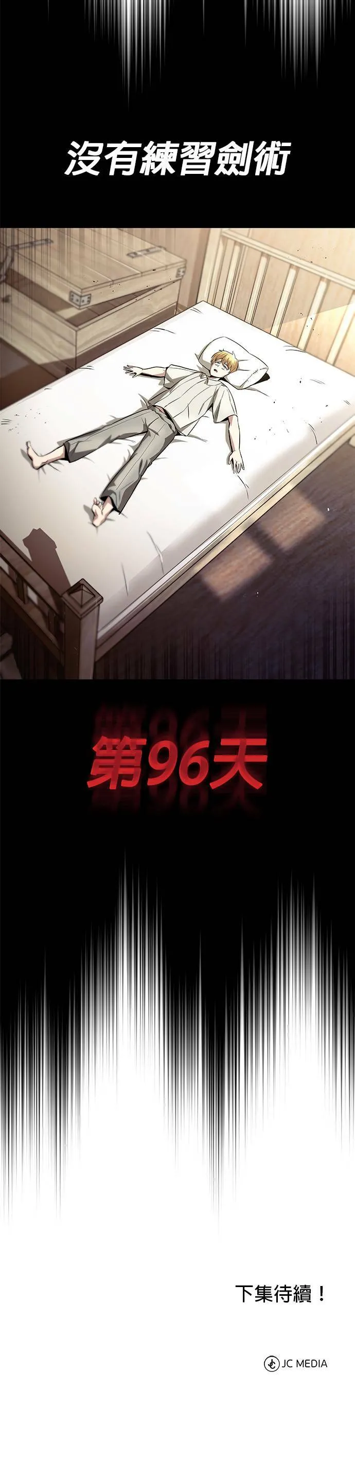 第27话 第39页
