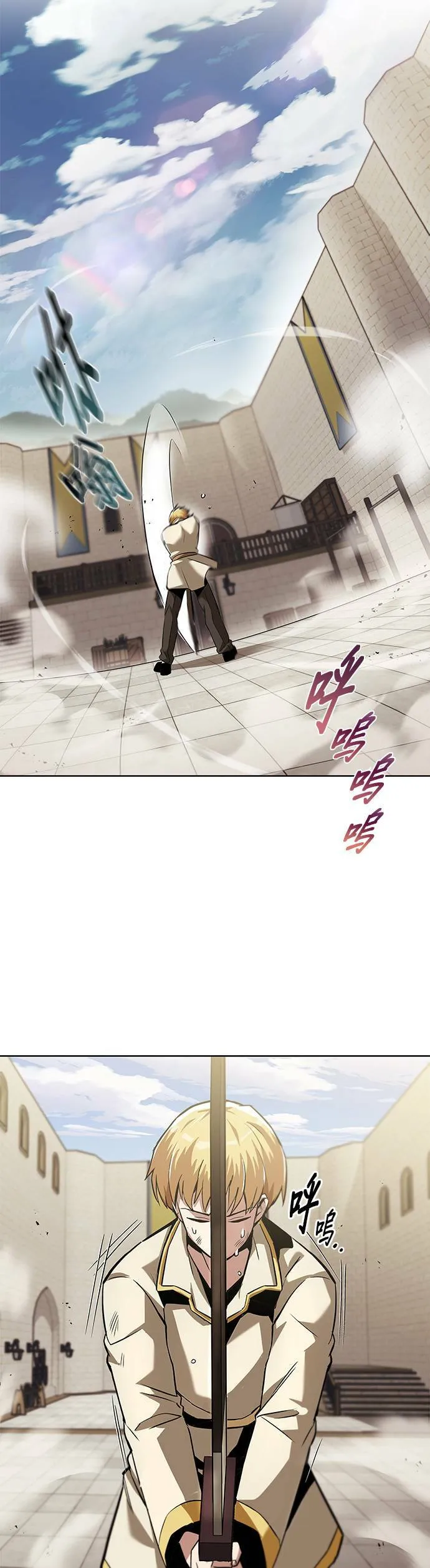 第26话 第3页