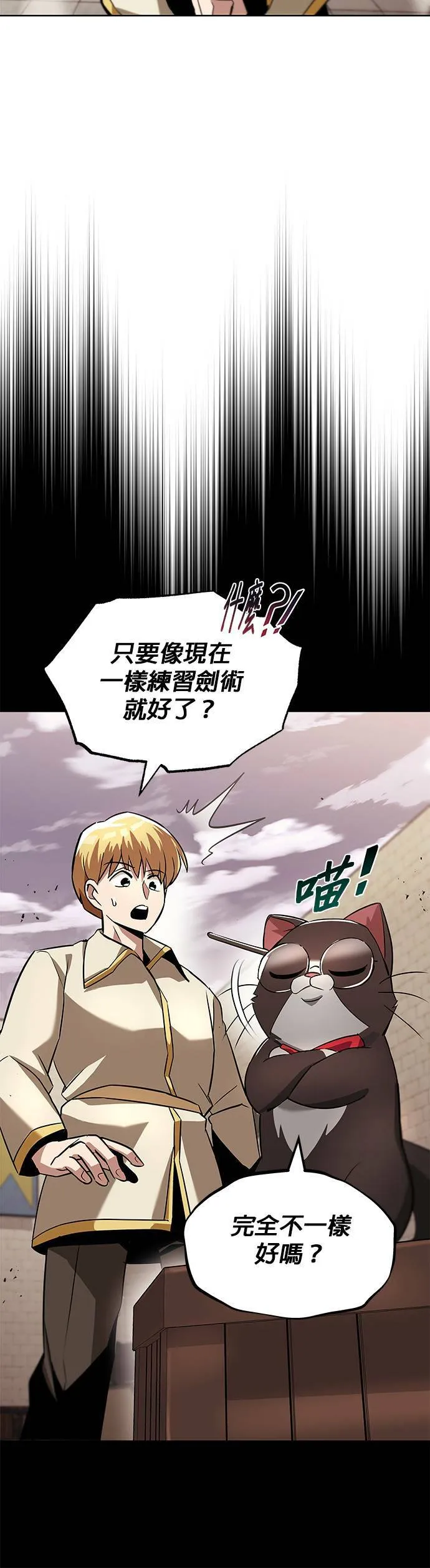第26话 第4页