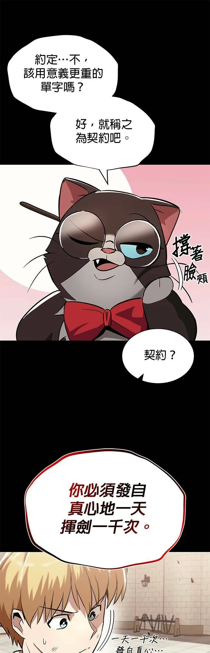 第26话 第5页
