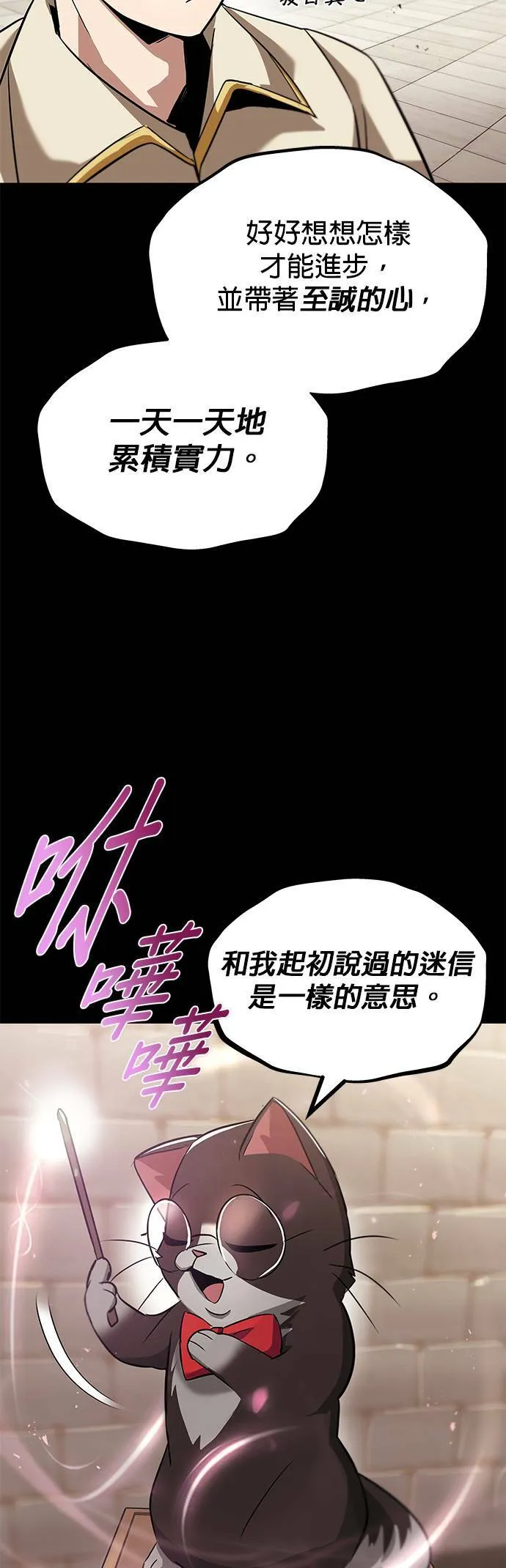 第26话 第6页