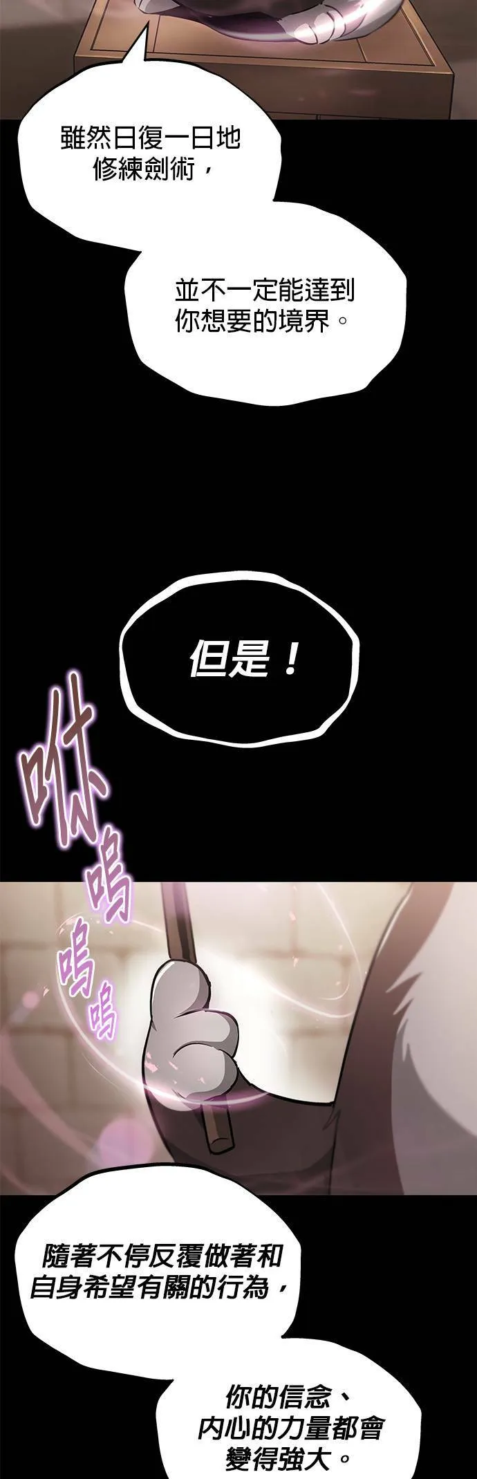 第26话 第7页