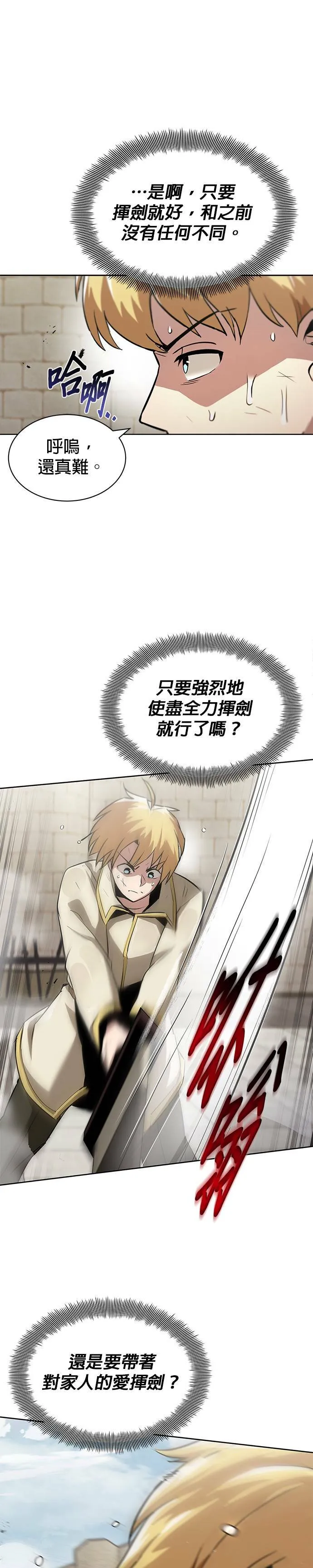 第26话 第9页