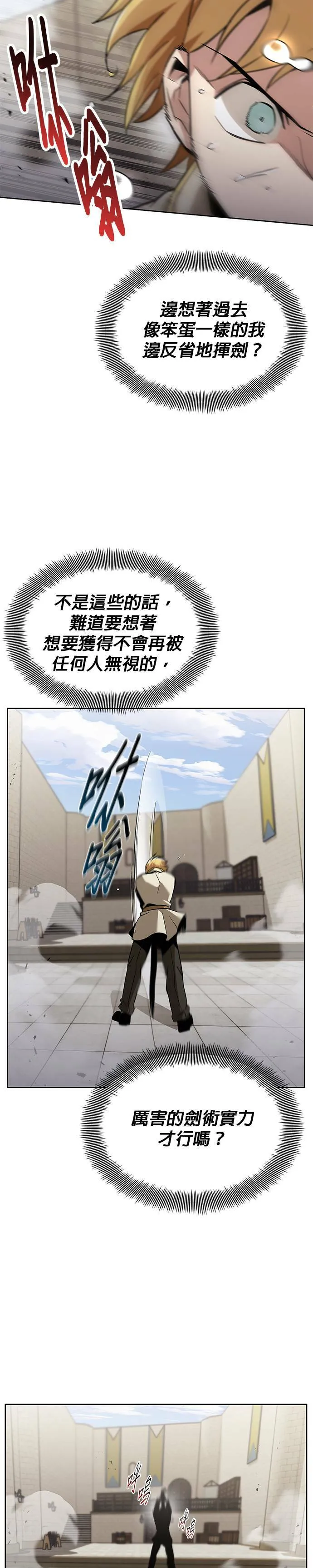 第26话 第10页
