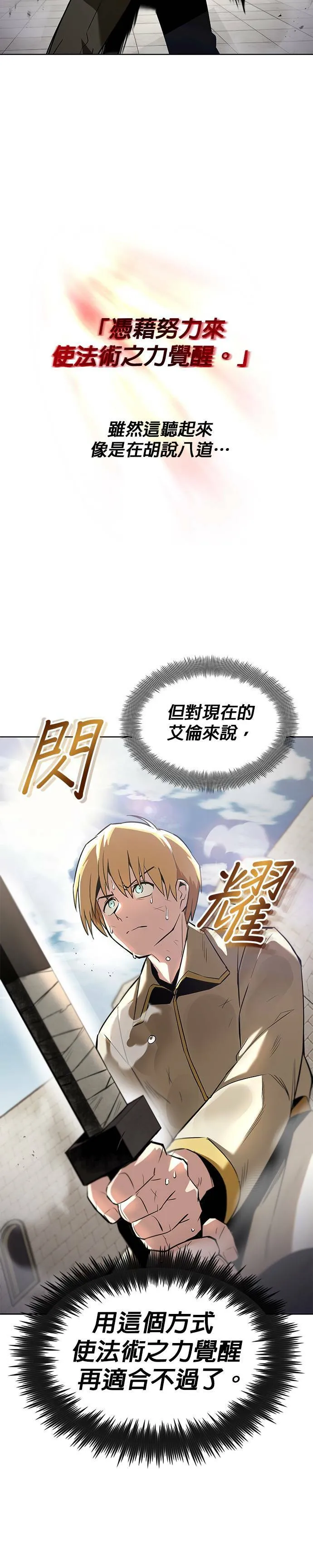 第26话 第12页