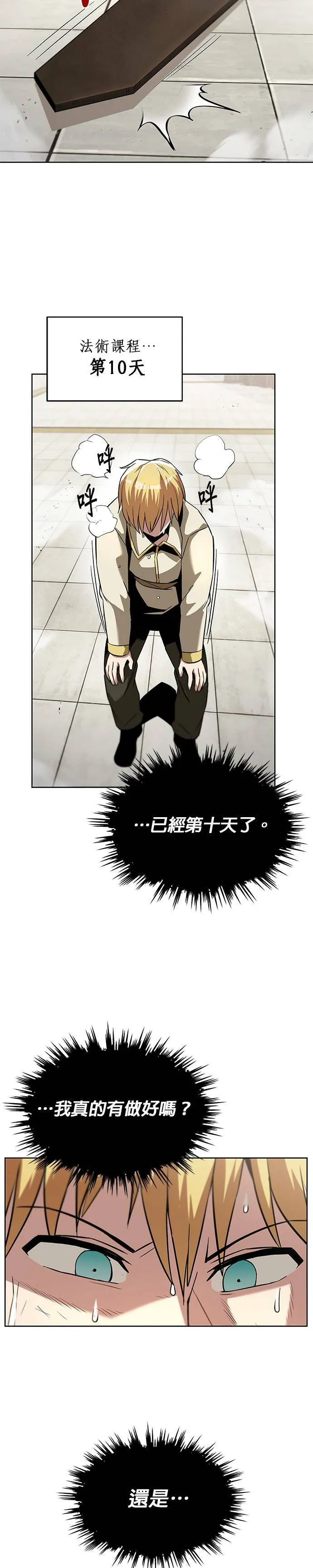 第26话 第15页