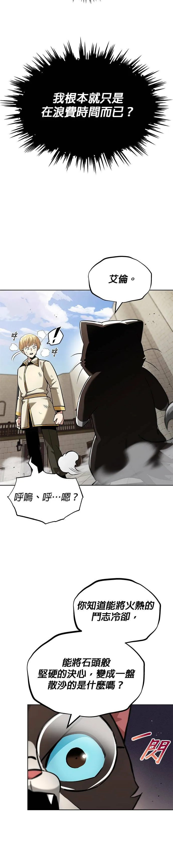 第26话 第16页