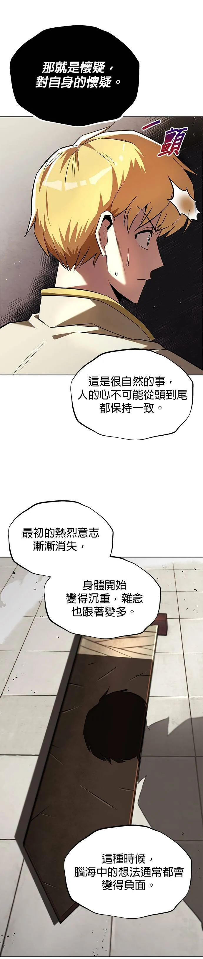 第26话 第17页