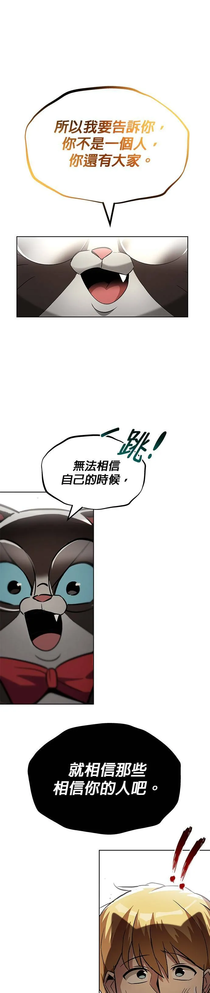 第26话 第18页
