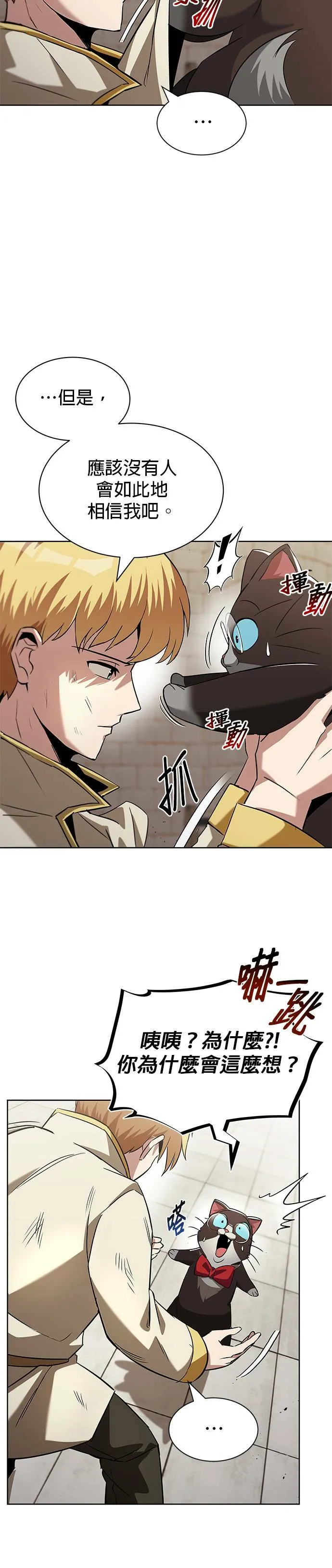 第26话 第20页