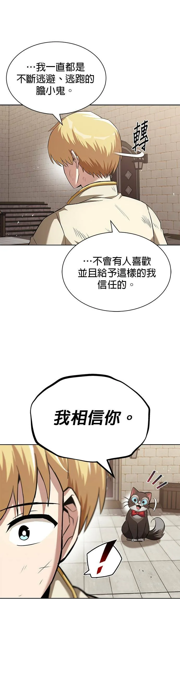 第26话 第21页