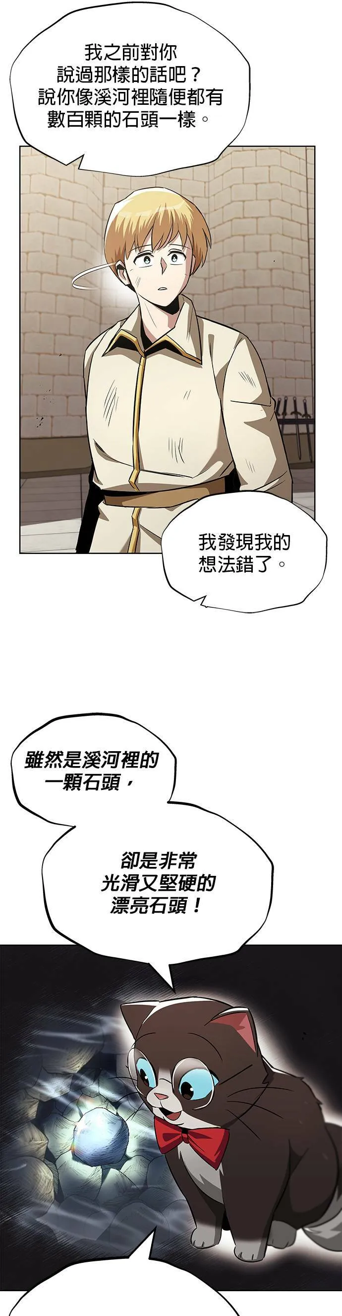 第26话 第22页