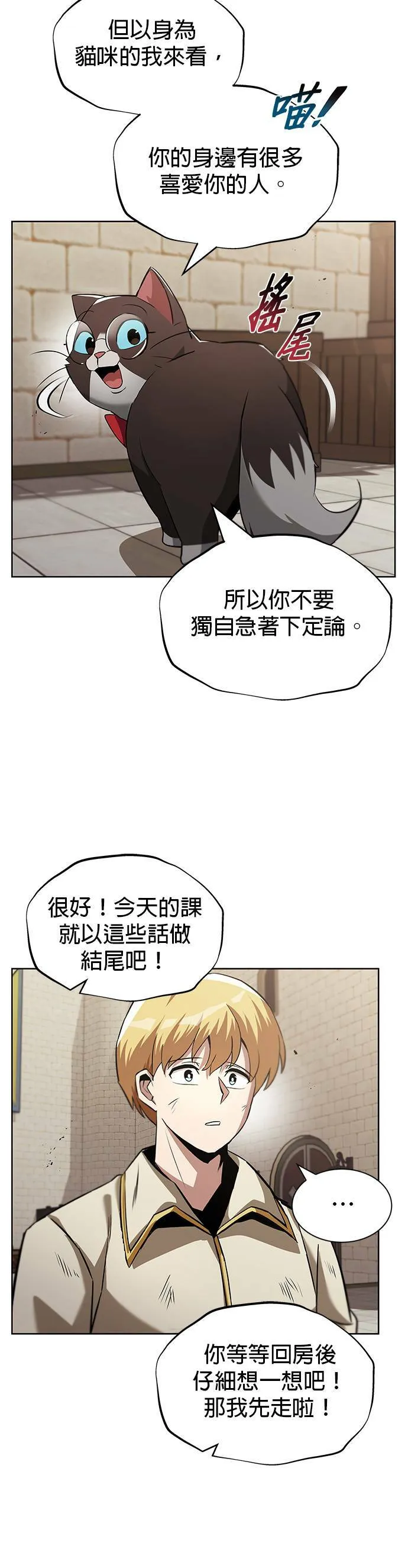 第26话 第24页