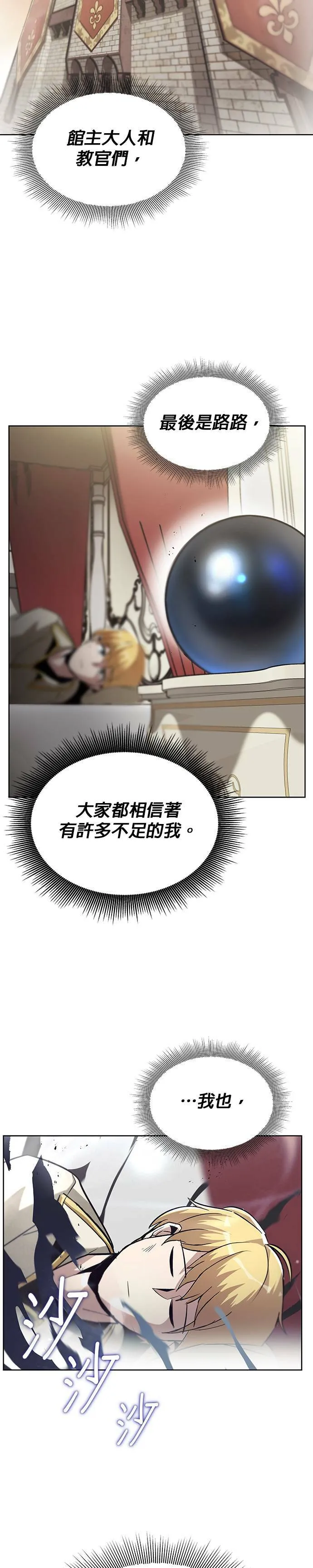 第26话 第27页