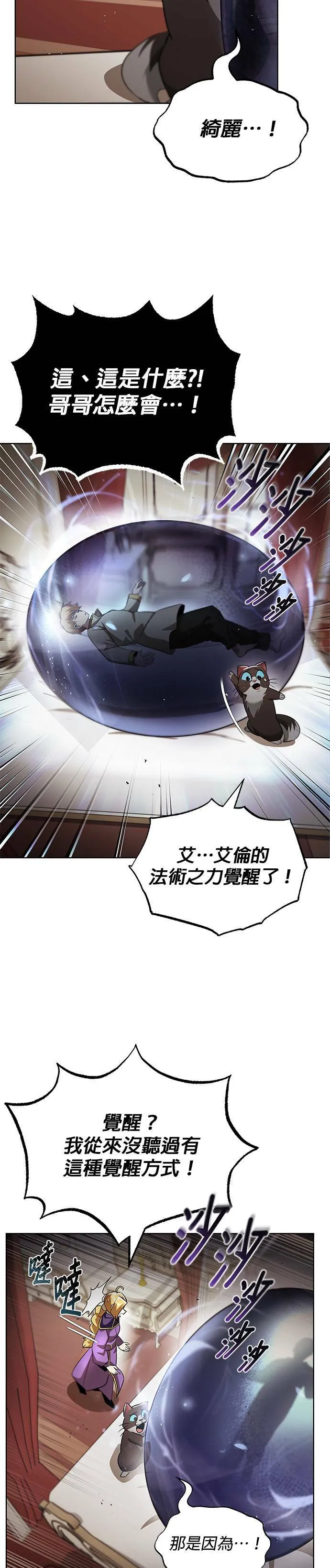 第26话 第30页