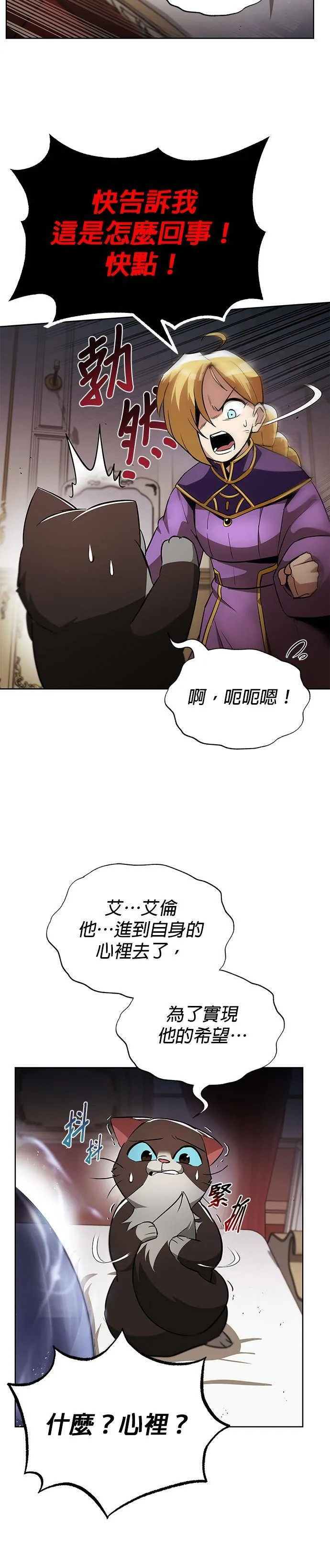 第26话 第31页