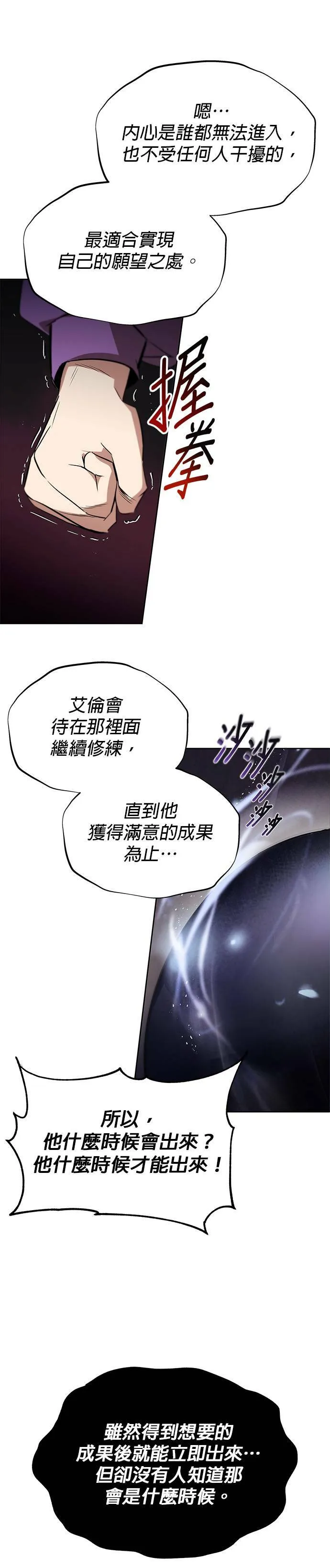第26话 第32页