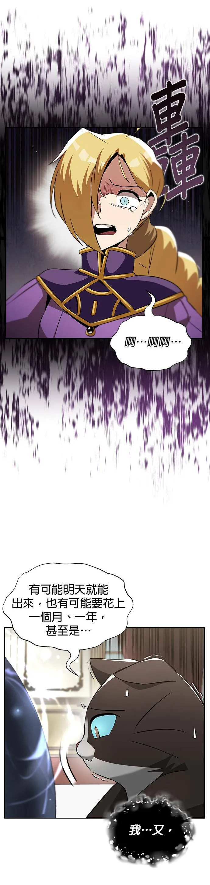 第26话 第33页