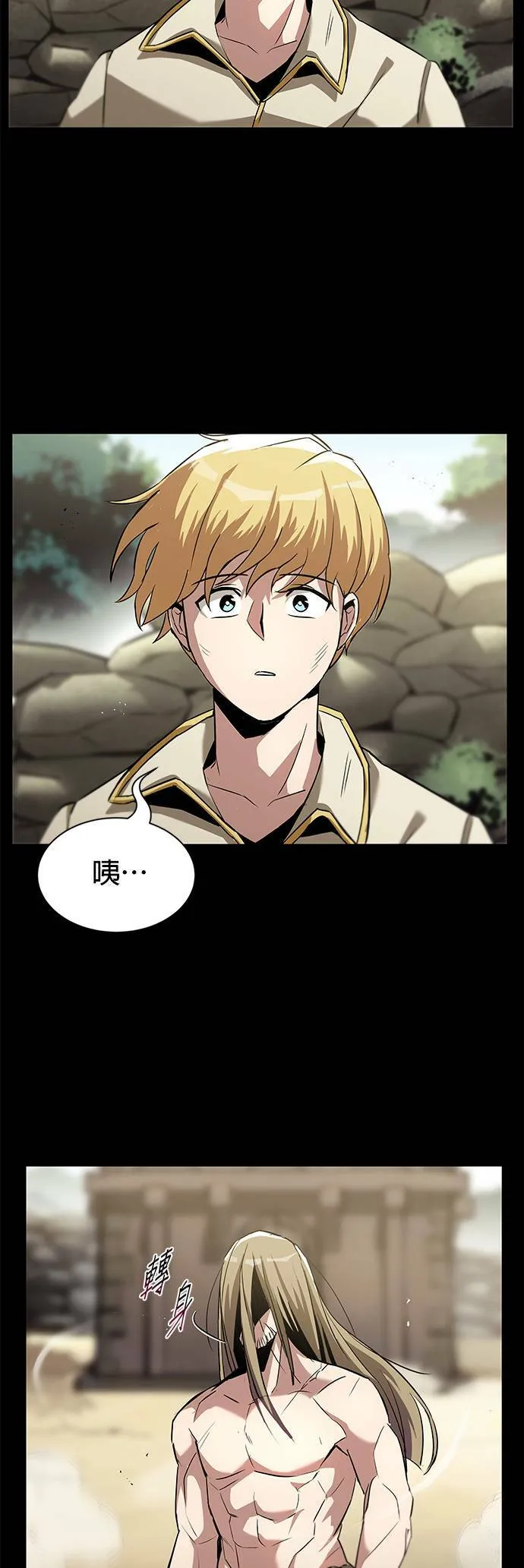 第26话 第38页