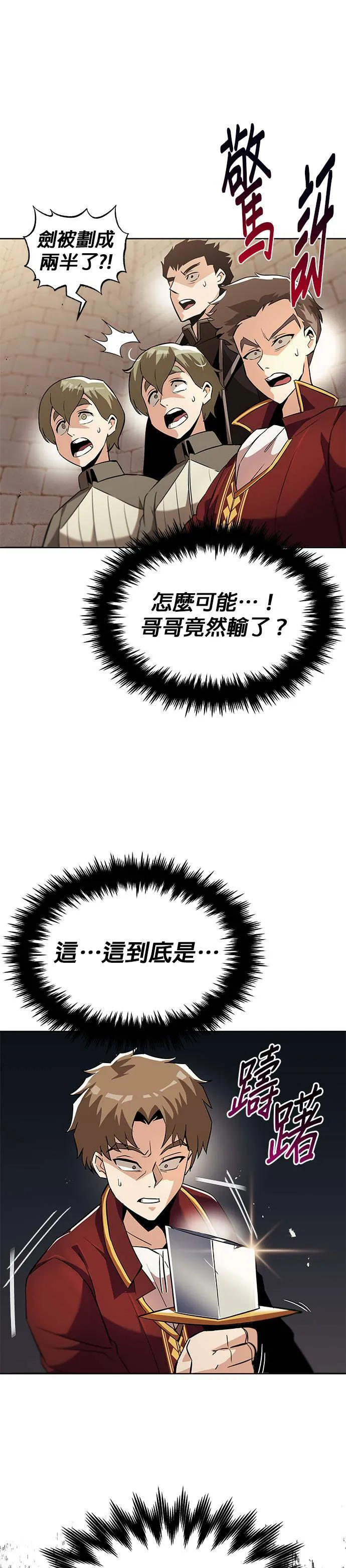 第25话 第4页