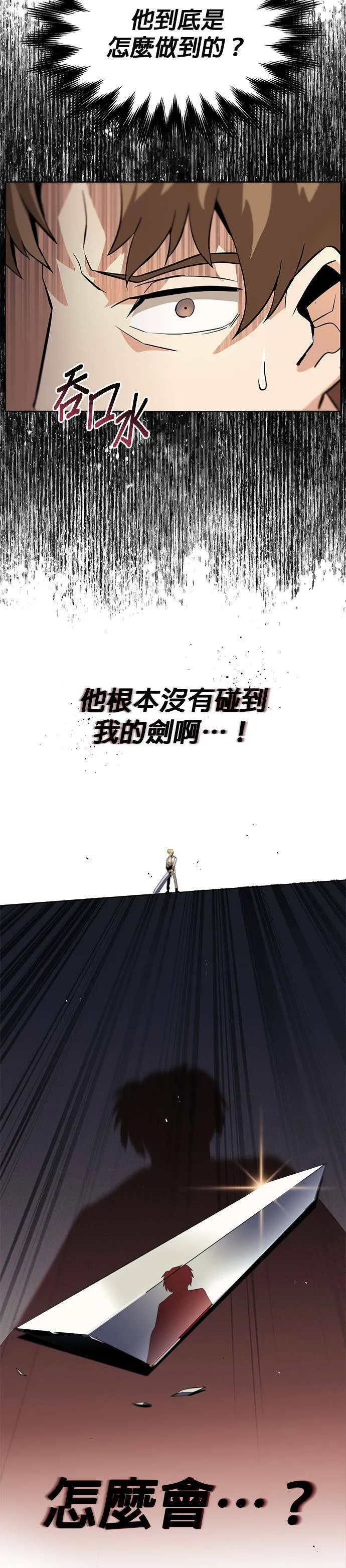 第25话 第5页