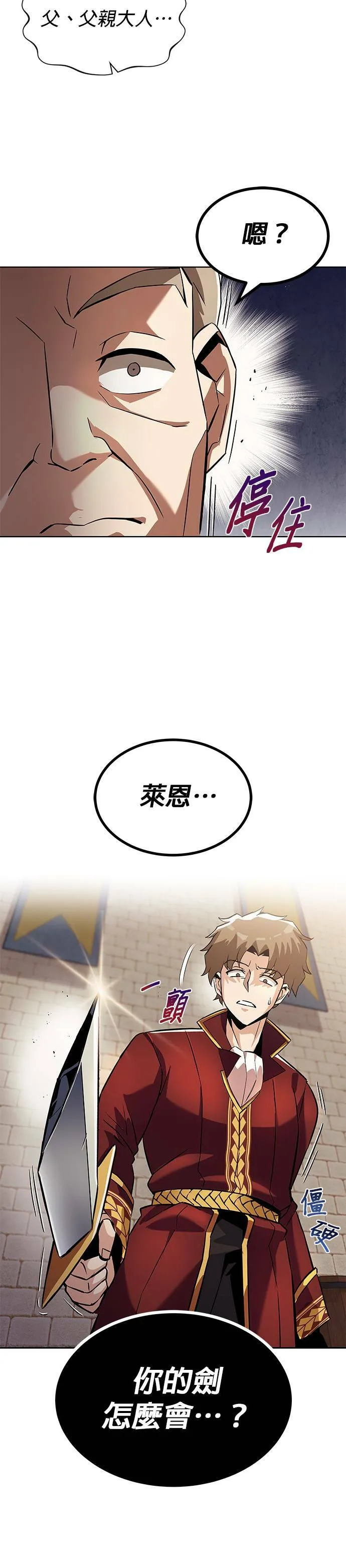 第25话 第7页
