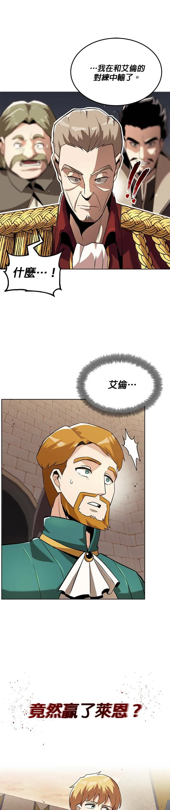 第25话 第8页